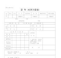 공탁서 (유가증권)